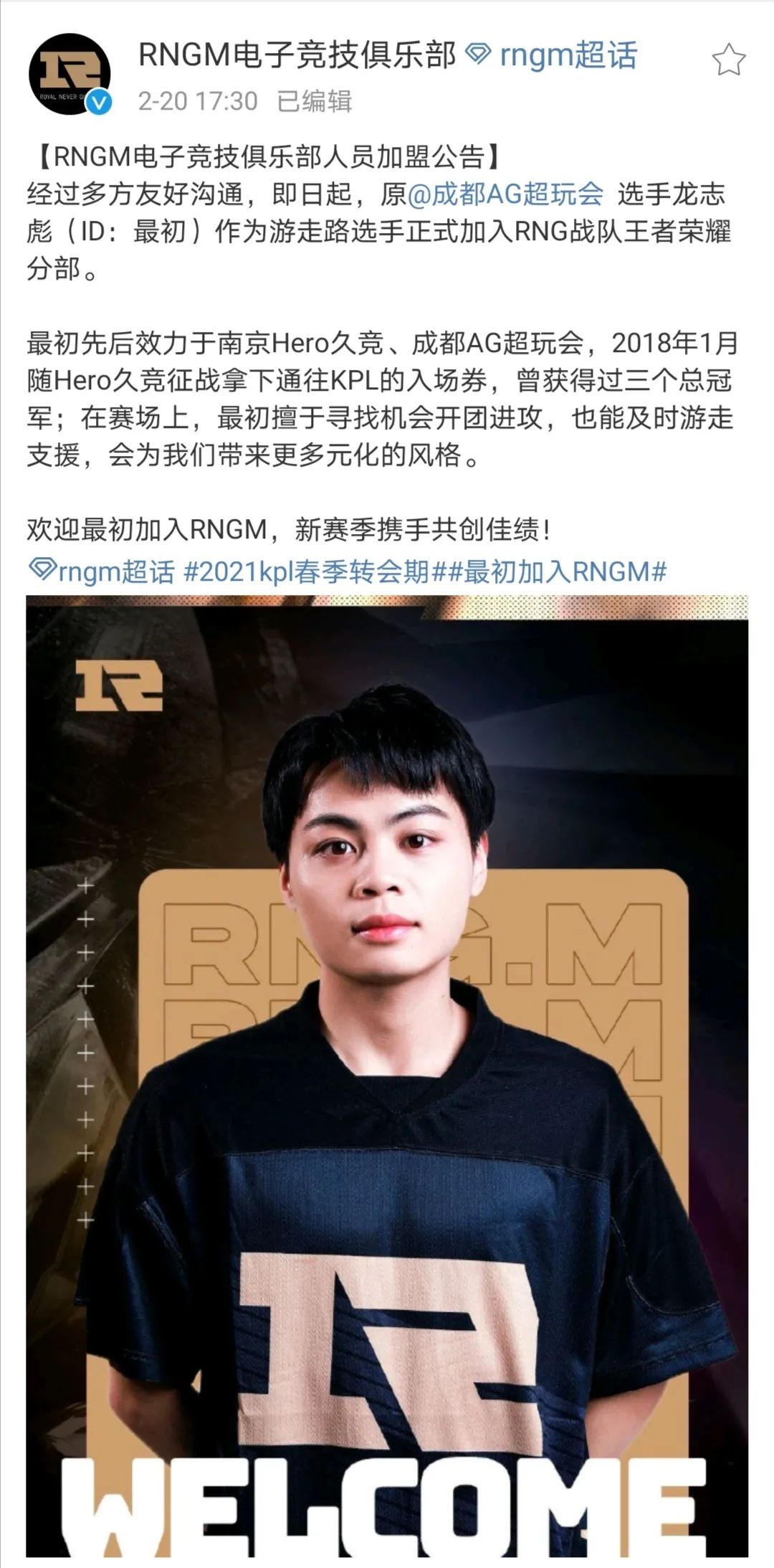 阿扎伦卡在RNG比赛中大胜，精彩发挥引发热议！