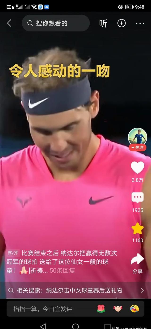 纳达尔迎来三赛季高光表现，RNG球迷沸腾！