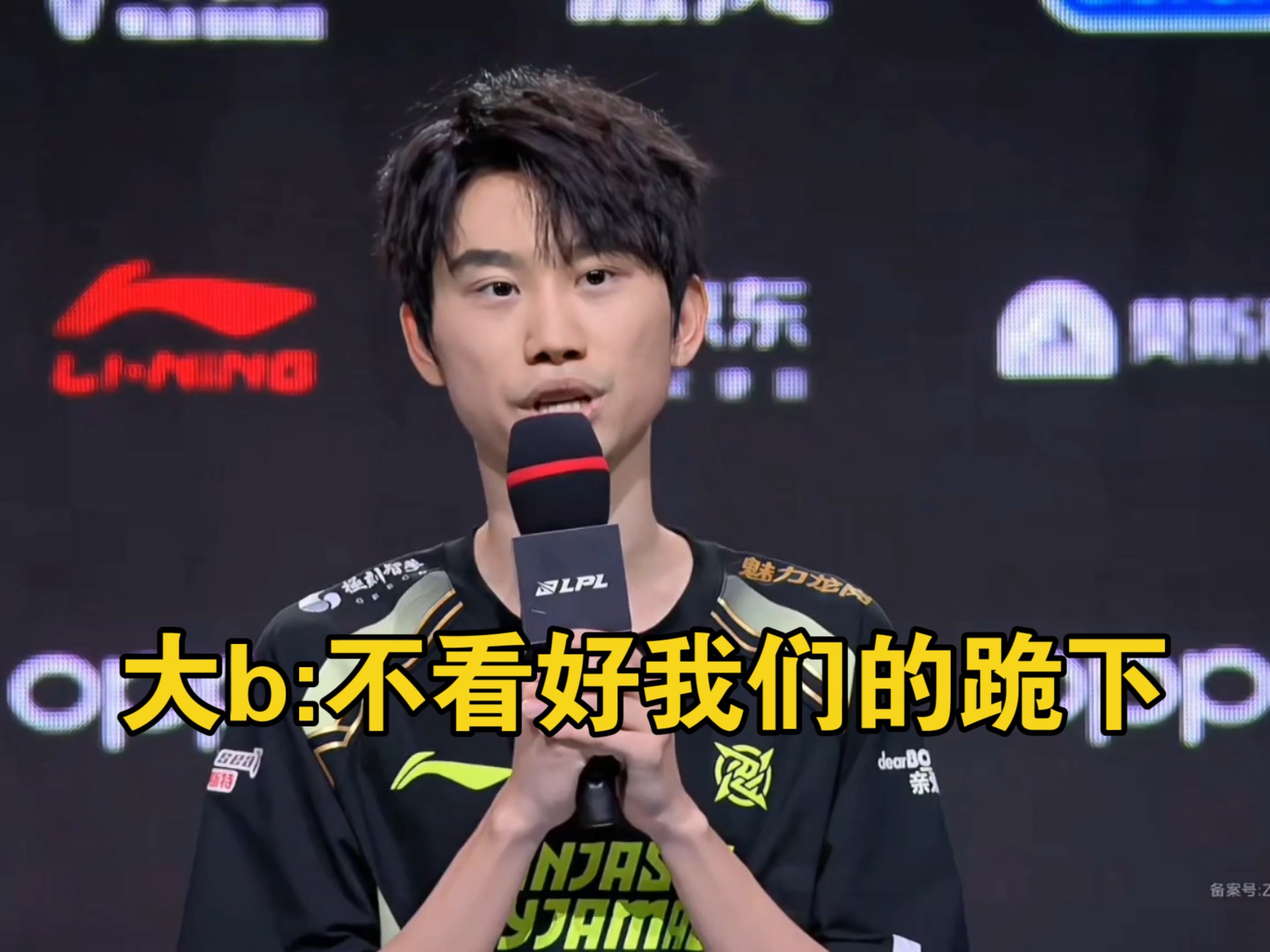 Doinb连续十二场比赛得分超过逆转，G2挑战极限！