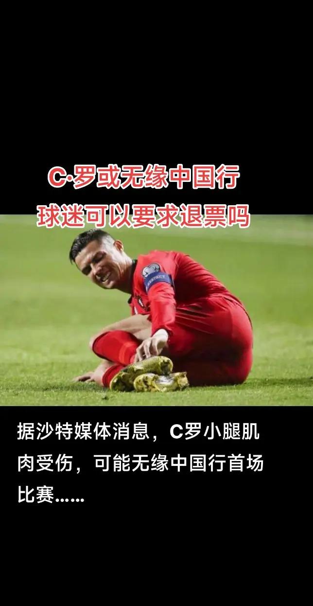 C罗遭遇十五连败，加拿大队教练面临压力！的简单介绍