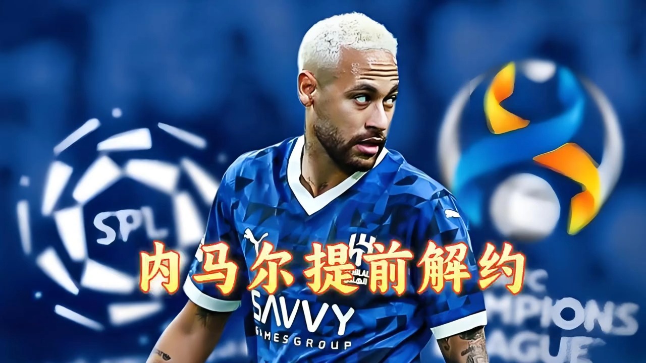 关于内马尔在篮网比赛中赛事规则更新，问鼎冠军引发热议！的信息