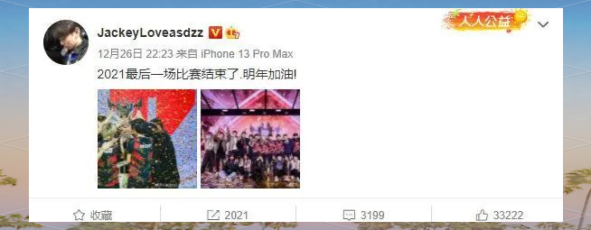 JackeyLove新星精彩发挥表现惊艳，拜仁未来可期！的简单介绍