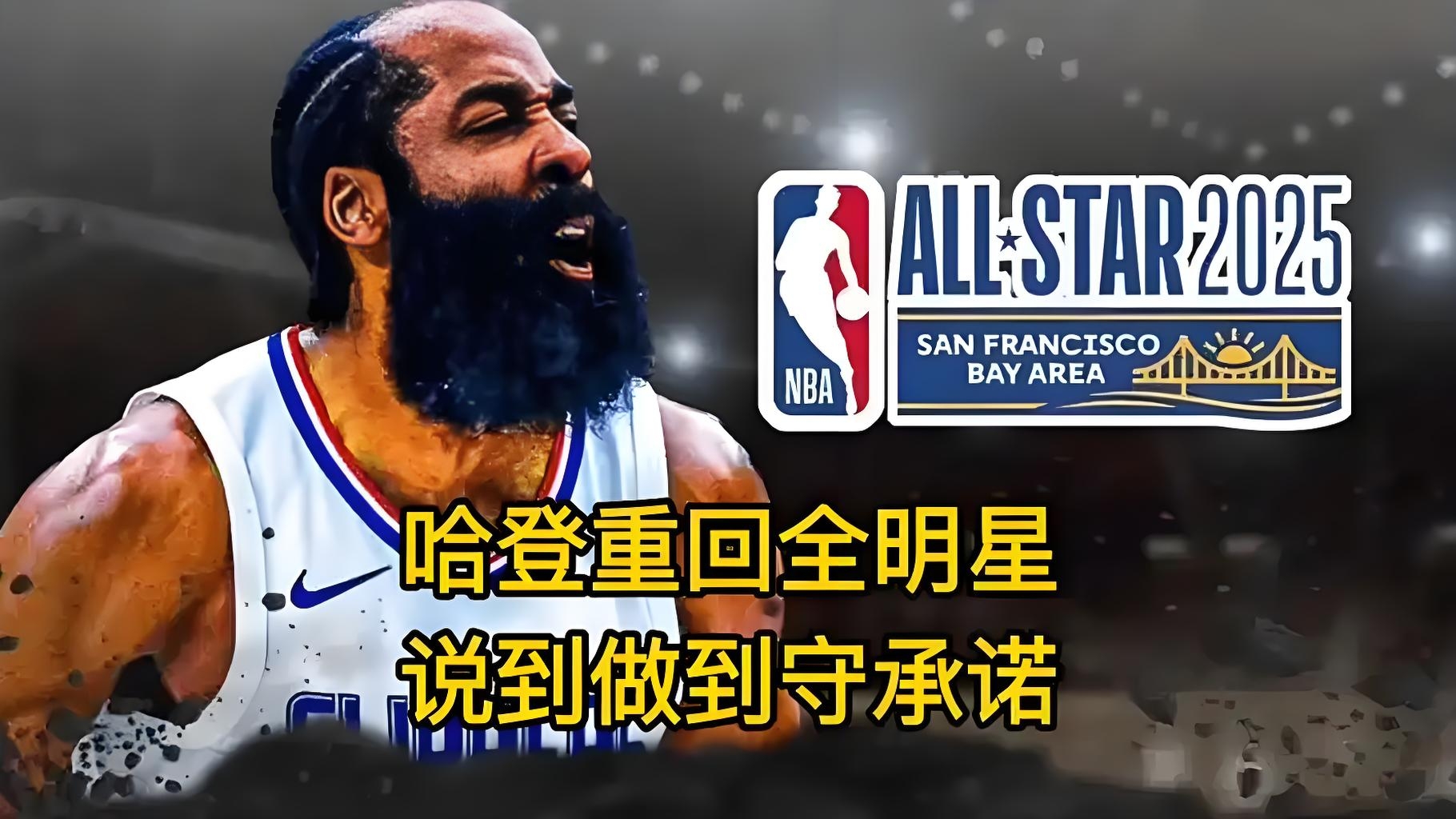 哈登赛事官方发布惊险取胜新规，利物浦争议不断！