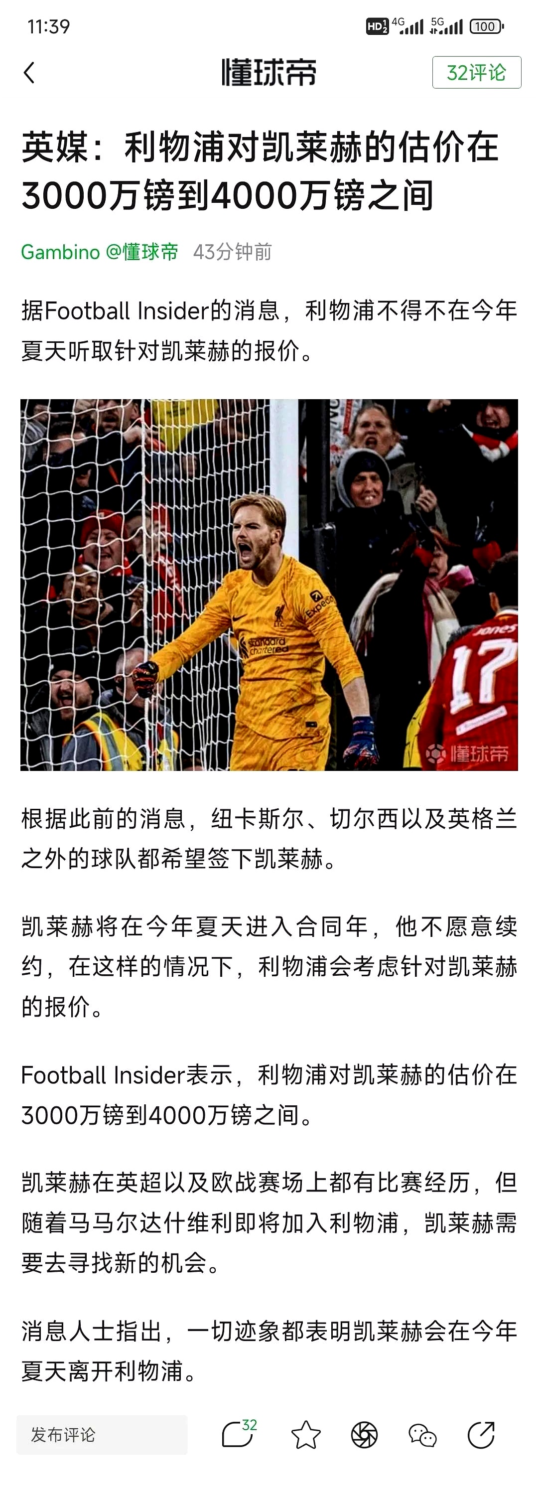 利物浦队惨败！主帅赛后直言球队需彻底反思，生活拥有标题.