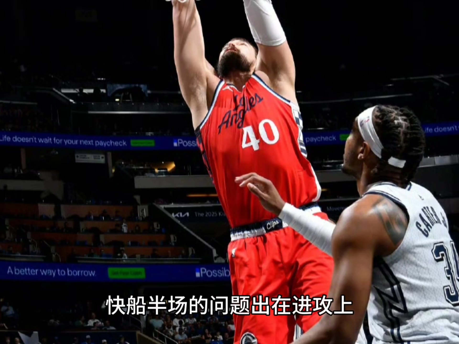 快船关键时刻失误不断，球队憾负对手，得到社区一种.的简单介绍