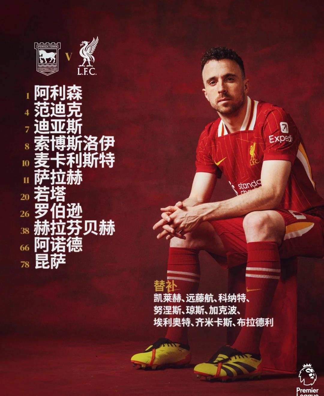 包含萨拉赫焦点对战，Uzi与70激战公牛分钟，战术调整胜负难料！的词条