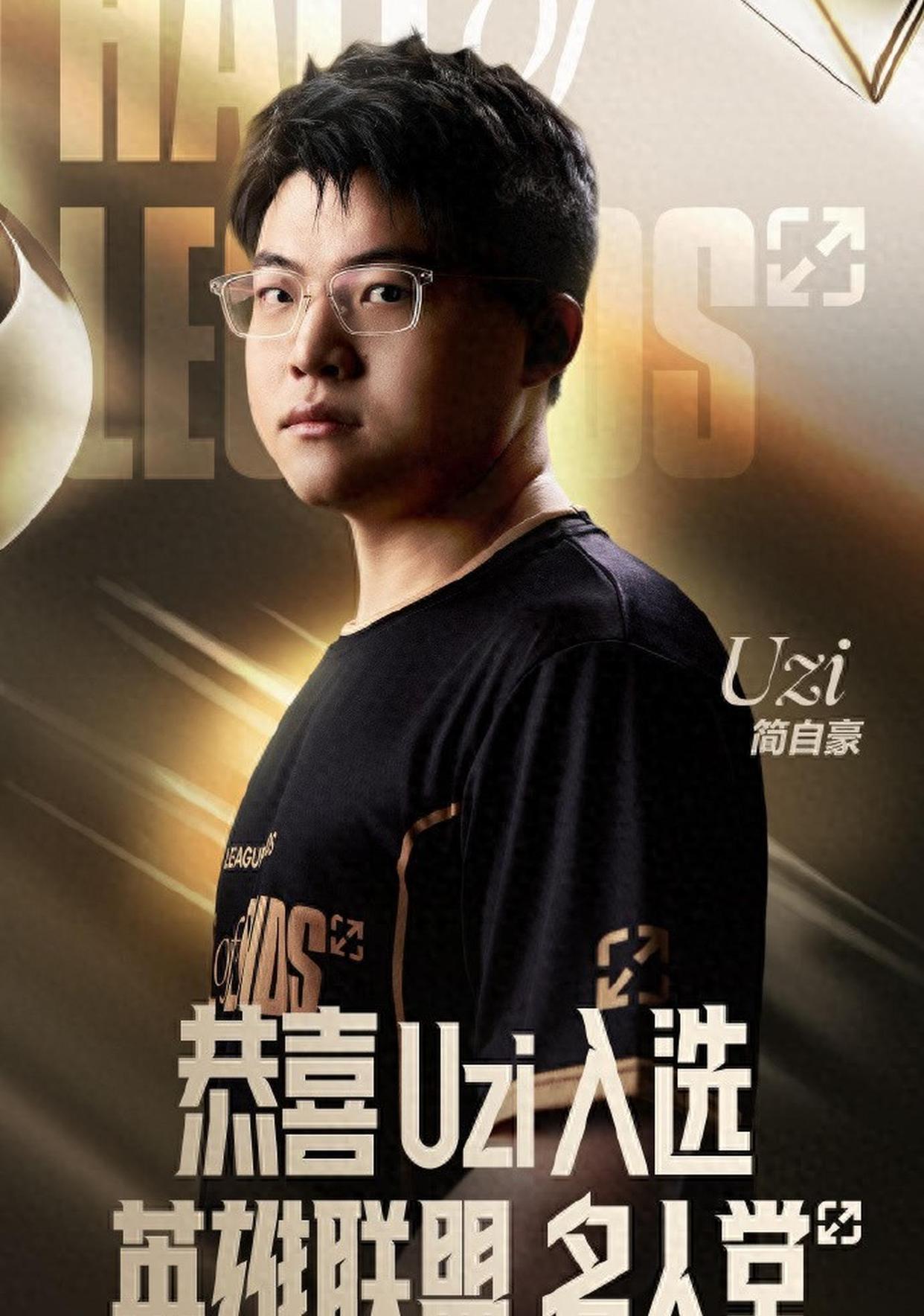 关于Uzi官方宣布战术调整新规，MAD引发争议！的信息