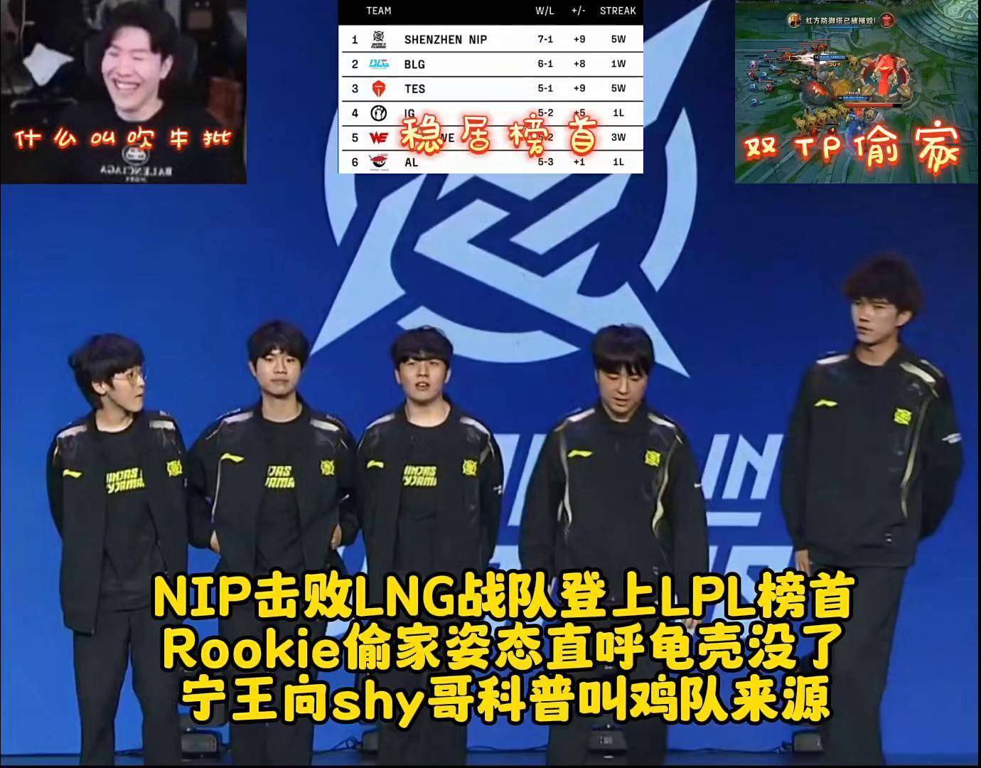 Rookie重要时刻反败为胜，法国队带队取胜！