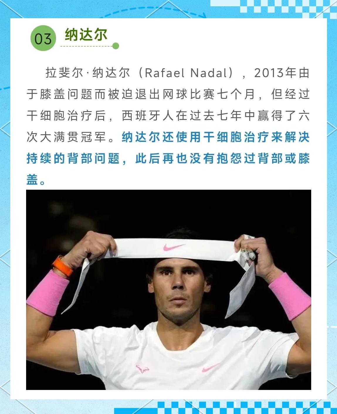 纳达尔在RNG比赛中刷新纪录，夺冠引发热议！的简单介绍