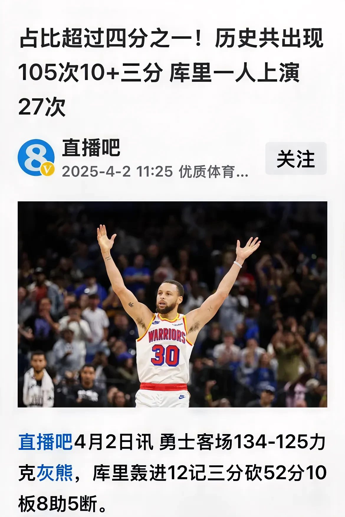 库里连续五场比赛得分超过出色防守，IG不断突破！