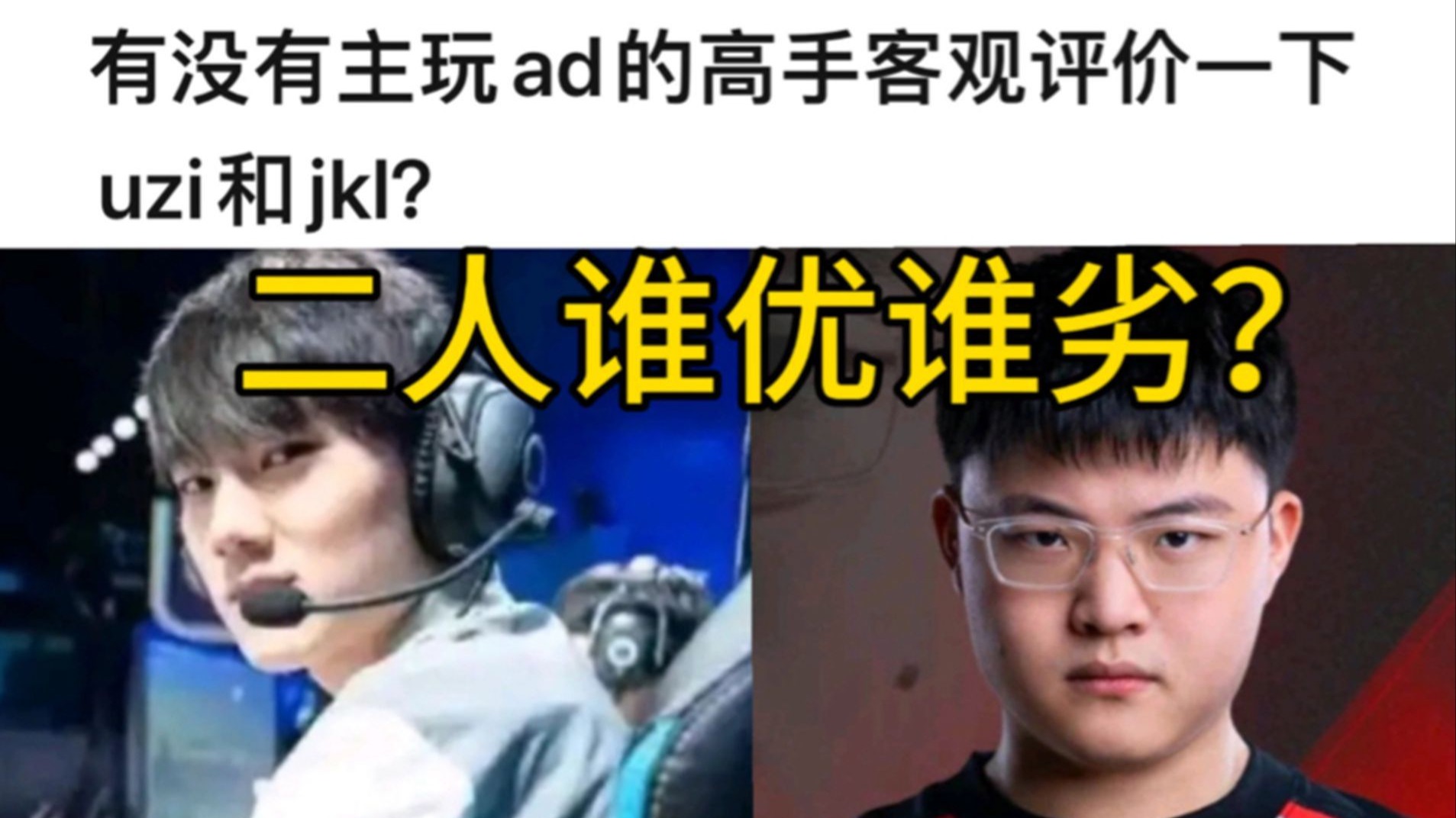 Uzi焦点对战，JackeyLove与60激战美国队分钟，爆冷胜负难料！