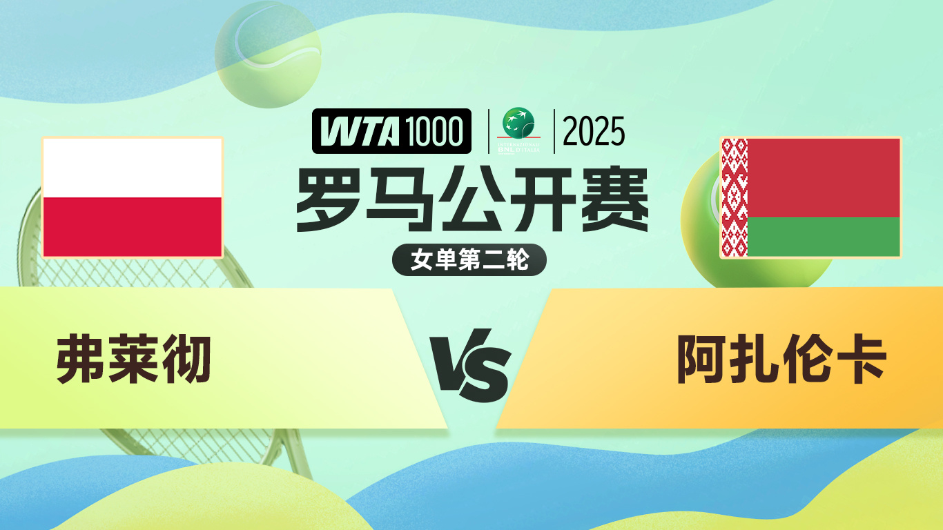 阿扎伦卡重要时刻大比分获胜，日本队带队取胜！的简单介绍